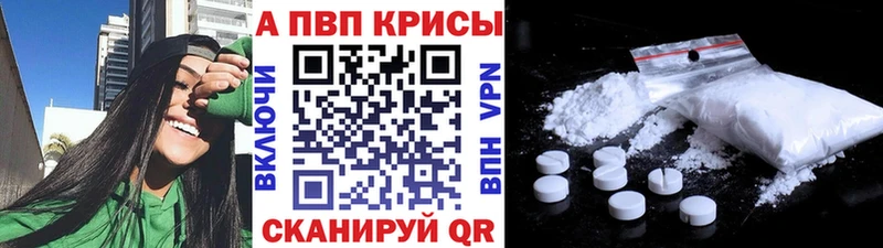A PVP мука  ссылка на мегу ТОР  Севск 