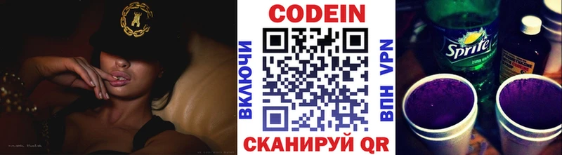OMG зеркало  купить закладку  Севск  Codein напиток Lean (лин) 