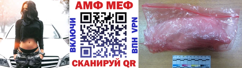 Первитин винт mega зеркало Севск